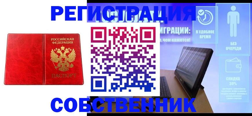 регистрация для дет. сада в Реутове