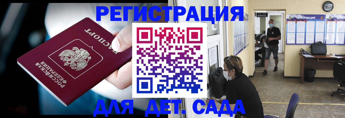 временная регистрация в квартире в Реутове