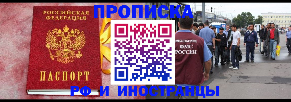 временная регистрация госуслуги в Реутове